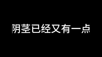 白洁 第十章 多情不敢难自抑 3 白洁 第十章 多情不敢难自抑 3