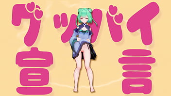 Goodbye sengen uruha rushia