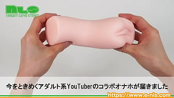 エッチなユーチューバーがオナホになって登場！　ギリギリを攻める動画にドキドキが止まらない…
