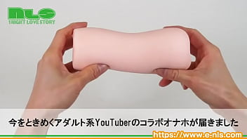エッチなユーチューバーがオナホになって登場! ギリギリを攻める動画にドキドキが止まらない… エッチなユーチューバーがオナホになって登場! ギリギリを攻める動画にドキドキが止まらない…