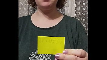 Подтверждение