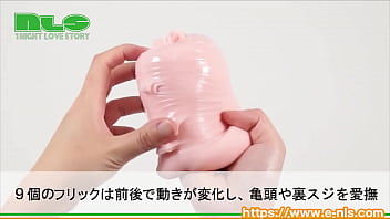 突き出した突起が亀頭、裏筋をベロベロ舐める！ソフトなのに刺激的な１穴！