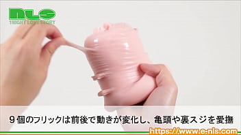 突き出した突起が亀頭、裏筋をベロベロ舐める！ソフトなのに刺激的な１穴！