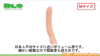 スッキリしたペニス型は女性にも受け入れやすい。２サイズ展開で、熟練度によってチョイスできる。