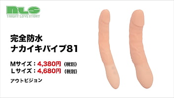 スッキリしたペニス型は女性にも受け入れやすい。２サイズ展開で、熟練度によってチョイスできる。