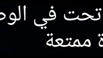 ام تريد أن تتناك من ابنها thumbnail