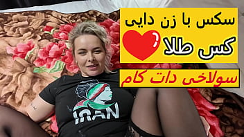 سکس ایرانی بدون کاندوم گاییدن زن دایی خوشگل که کم مونده بود بریزم داخل کصش و حامله بشه iranian sex