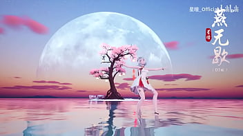 星瞳热舞——燕无歇，点一下摇一天