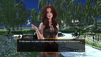 Проходження гри Секс Лінза Порноісторія Частина 1