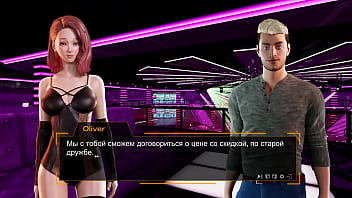 Проходження гри Секс Лінза Порноісторія Частина 1