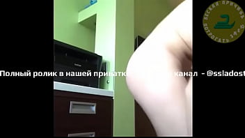 СНЯЛА ТРУСИКИ