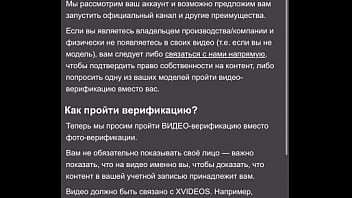 Видео для верификации