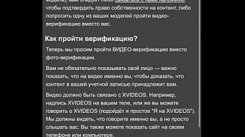 Видео для верификации
