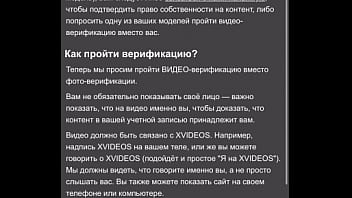 Видео для верификации