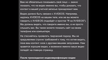 Видео для верификации