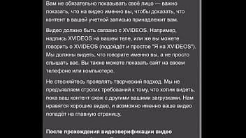 Видео для верификации