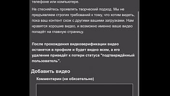 Видео для верификации