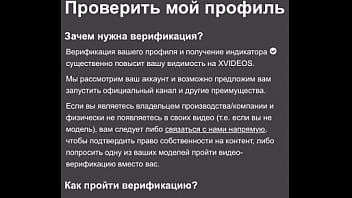 Видео для верификации