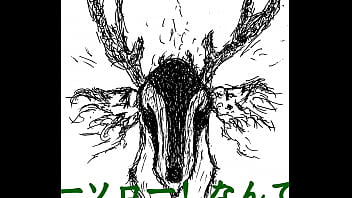 すごい鹿 怖い鹿