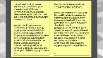 Tamil kama sex with the woman who showed me the way part 2 a tamil sex story