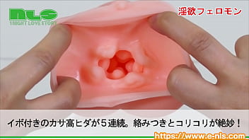 ぷにゅぷにゅ感触のモチ肌素材。ホルモンで変化する女性の膣肉を再現！