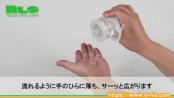 トロンととろけて、サーッと伸びる！使い勝手良好の薄膜ローション