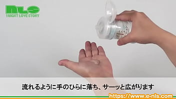 トロンととろけて、サーッと伸びる!使い勝手良好の薄膜ローション thumbnail