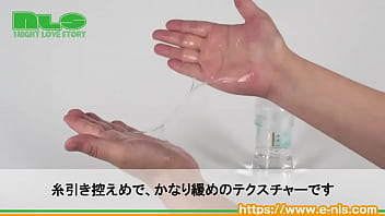 トロンととろけて、サーッと伸びる！使い勝手良好の薄膜ローション