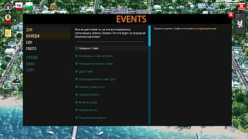 Проходження гри Мілфи Санвілла Частина 24