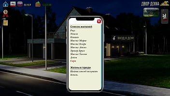 Проходження гри Мілфи Санвілла Частина 24