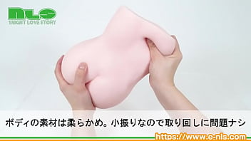 にょっきり生えた小振りなペニス。ガチンコ本格男の娘オナホがやっと誕生！