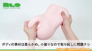 にょっきり生えた小振りなペニス。ガチンコ本格男の娘オナホがやっと誕生！