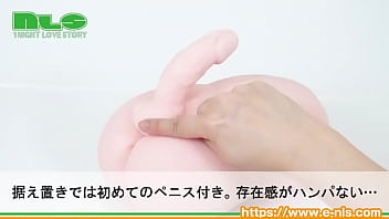 にょっきり生えた小振りなペニス。ガチンコ本格男の娘オナホがやっと誕生！