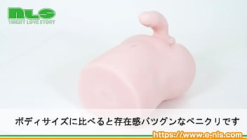 にょっきり生えた小振りなペニス。ガチンコ本格男の娘オナホがやっと誕生！