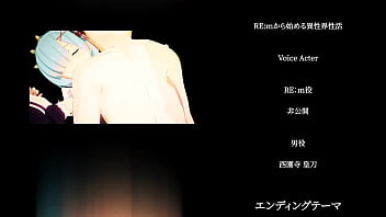 Rem fucked by isekaid human