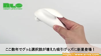 数ある吸引グッズの中でも、格安モデルの中では頭一つ抜きん出てる本作！