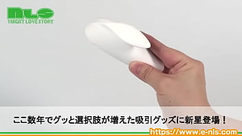 数ある吸引グッズの中でも、格安モデルの中では頭一つ抜きん出てる本作！