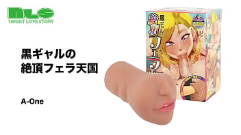 ノド奥で待ち受けるヒダ付き突起が至福 黒ギャル美女の口淫をまったり楽しもう