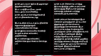 First time with deepa a tamil audio sex story