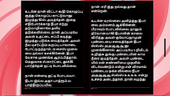 First time with deepa a tamil audio sex story