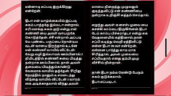 First Time With Deepa A Tamil Audio Sex Story thumbnail