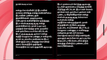 First time with deepa a tamil audio sex story