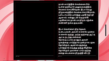 First time with deepa a tamil audio sex story