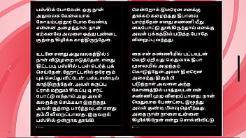 First time with deepa a tamil audio sex story