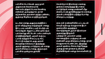 First time with deepa a tamil audio sex story