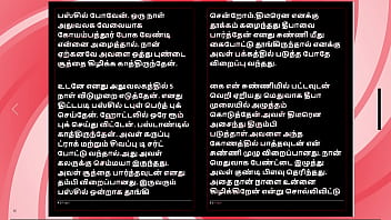 First time with deepa a tamil audio sex story