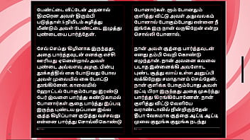 First time with deepa a tamil audio sex story