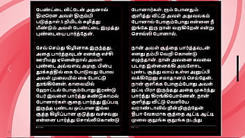 First time with deepa a tamil audio sex story