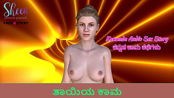 Kannada Audio Sex Story Lust Of Tayiye thumbnail