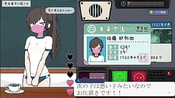 特別指導　ゲーム　性指導